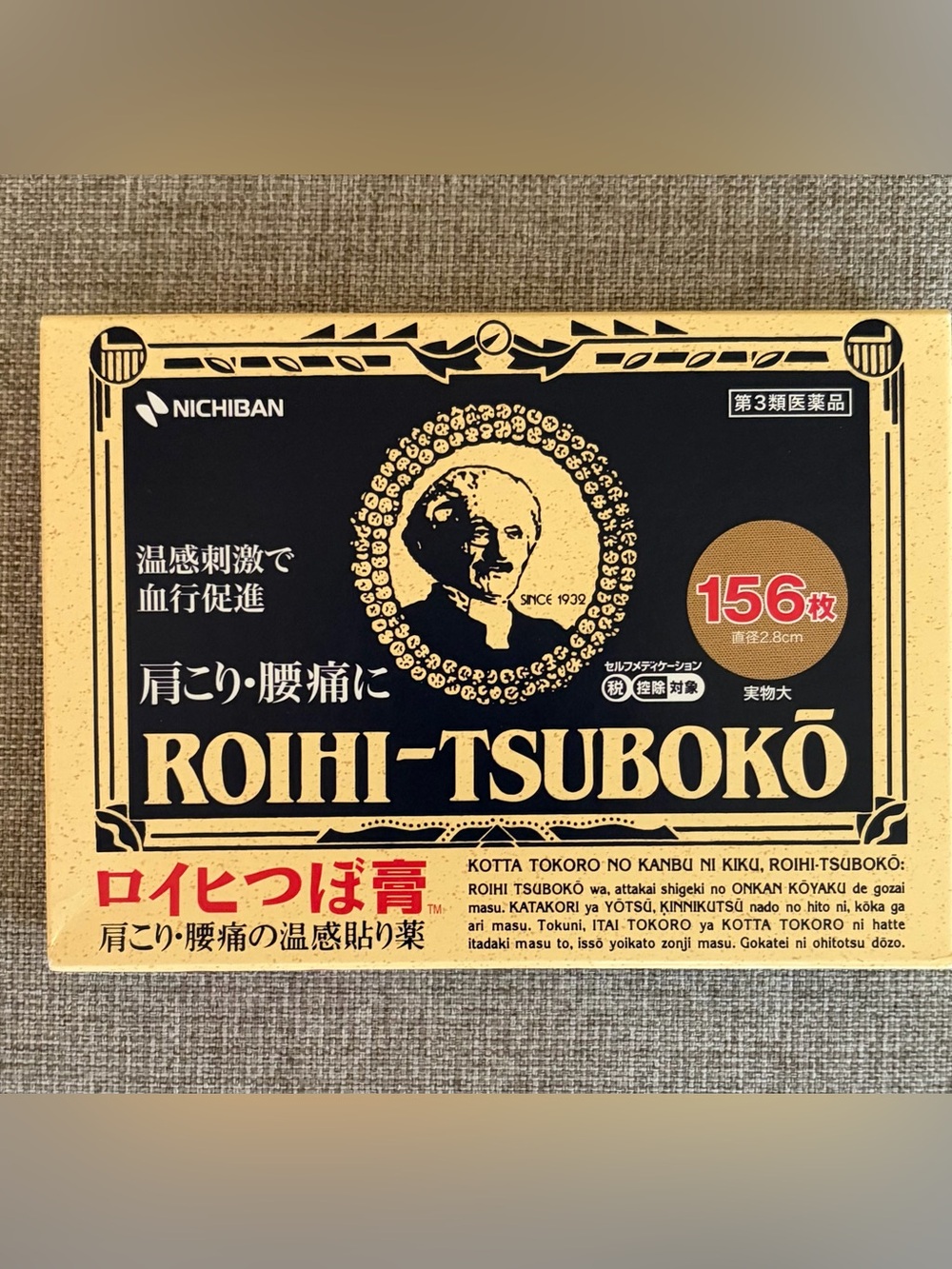 NEW Roihi-Tsuboko Pain Relief Patch Box in Black and Gold